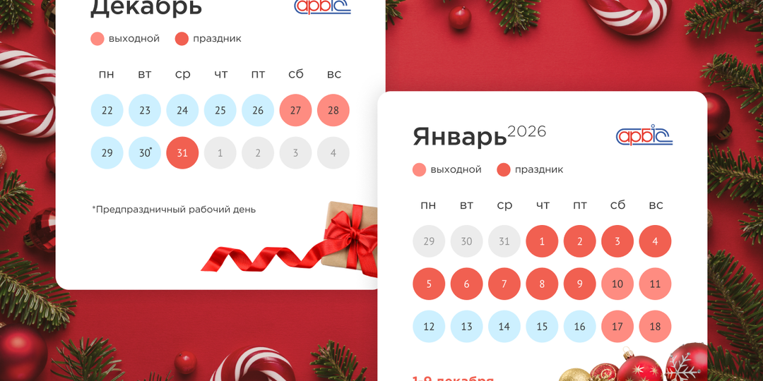 Поздравляем вас с наступающим Новым годом!