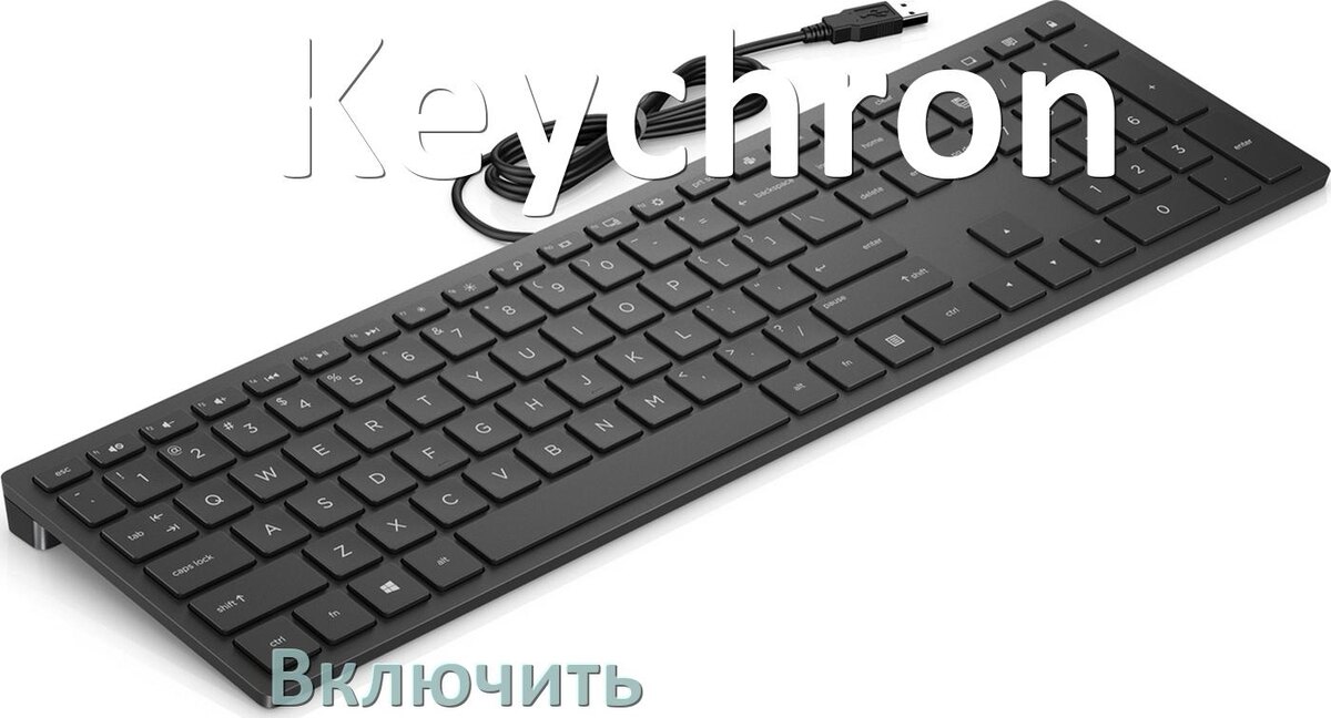 
Как включить клавиатуру Keychron на компьютере с Windows 10 и 11