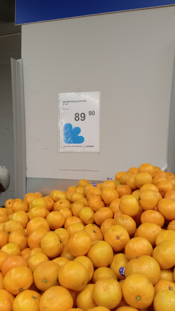 Мандарины. Фото автора.