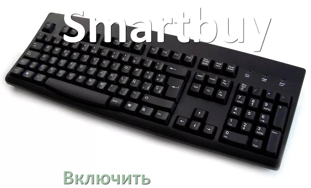 
Как включить клавиатуру Smartbuy на компьютере с Windows 11 и 10