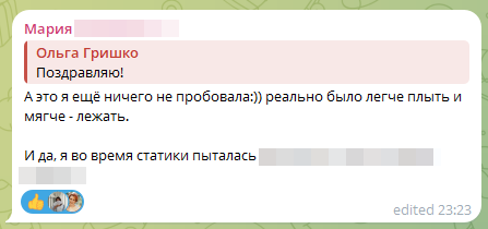после 2-го занятия на Гипнодайве, где ребята буквально пощупали нужное им расслабление