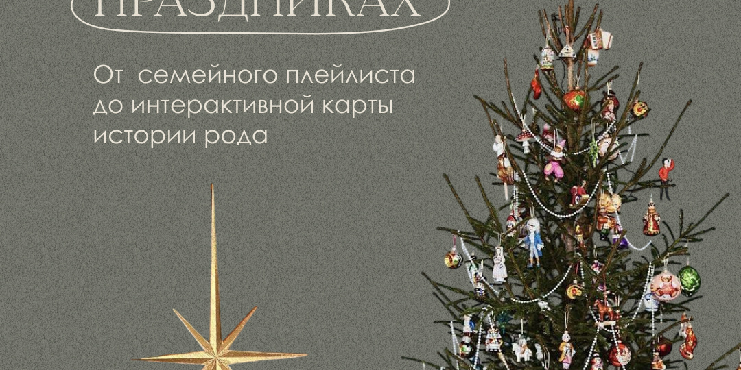 Чем заняться на Новогодних праздниках