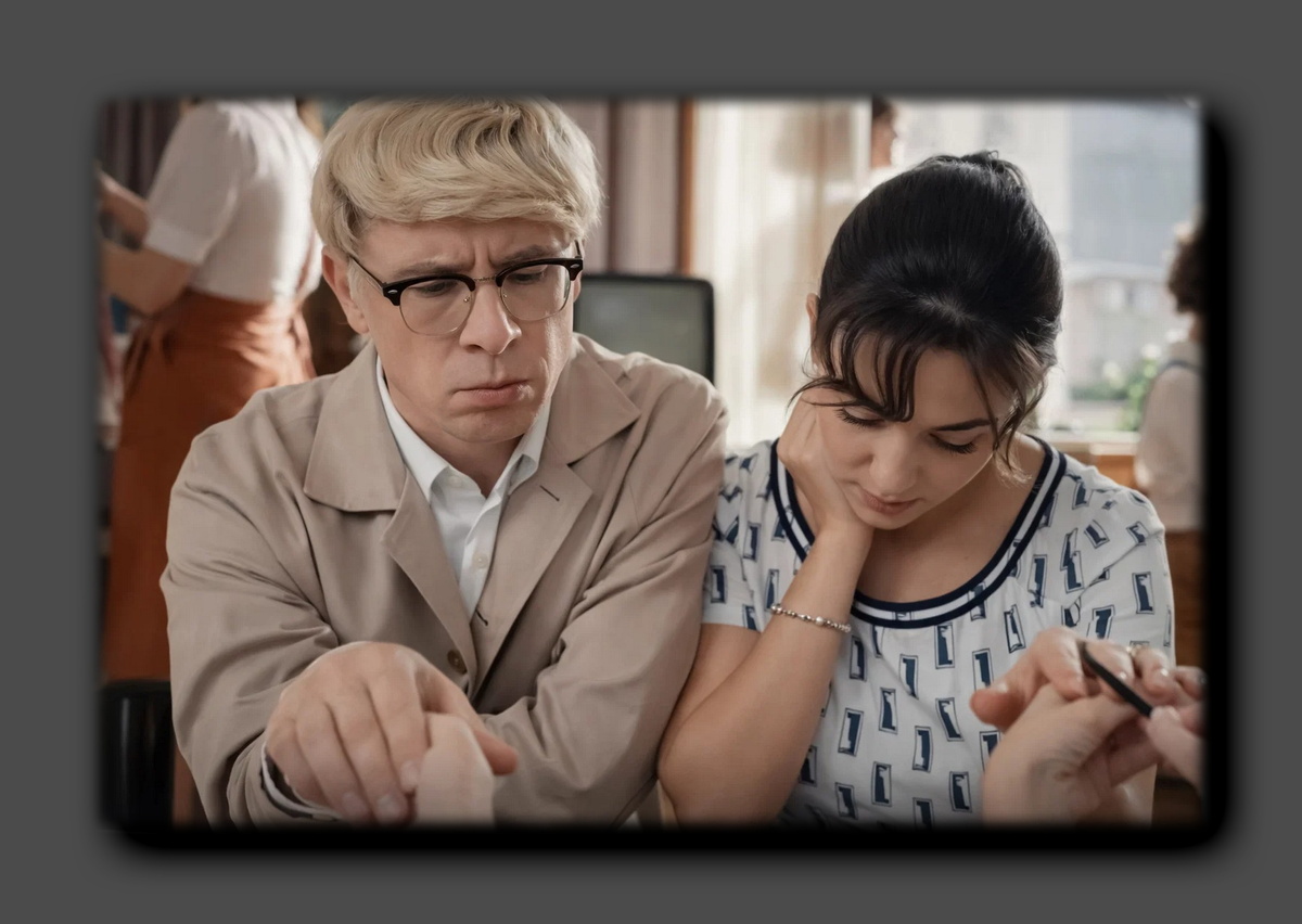 Тимур Батрутдинов - Шурик, Марина Кравец - Нина