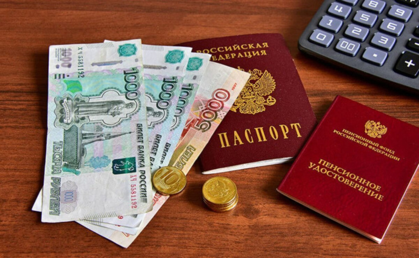 Пенсия не напасть. Фото Яндекс.Картинки. 