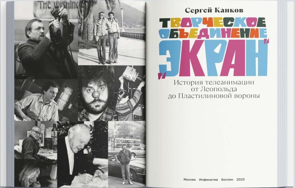 фото издательства "Бослен"