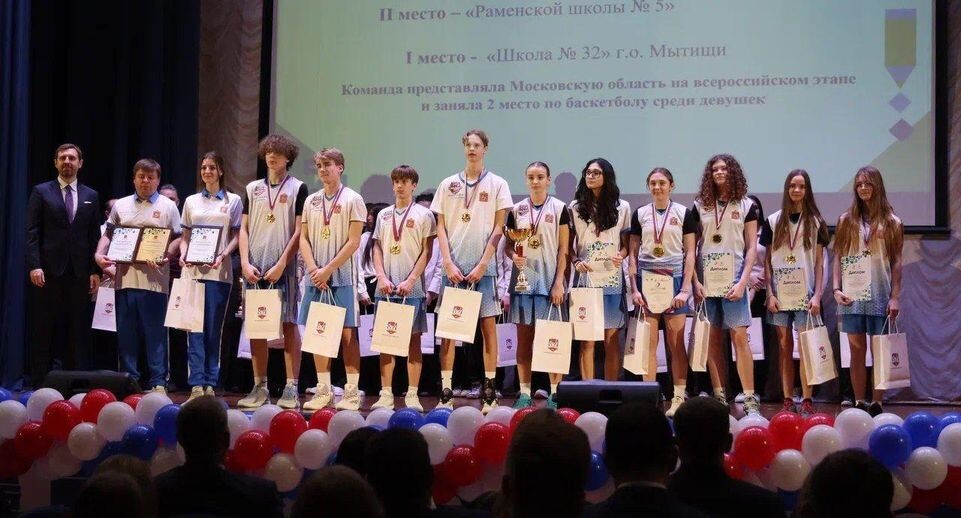    Министерство образования Московской области