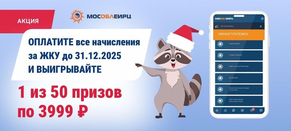    ООО «МосОблЕИРЦ»