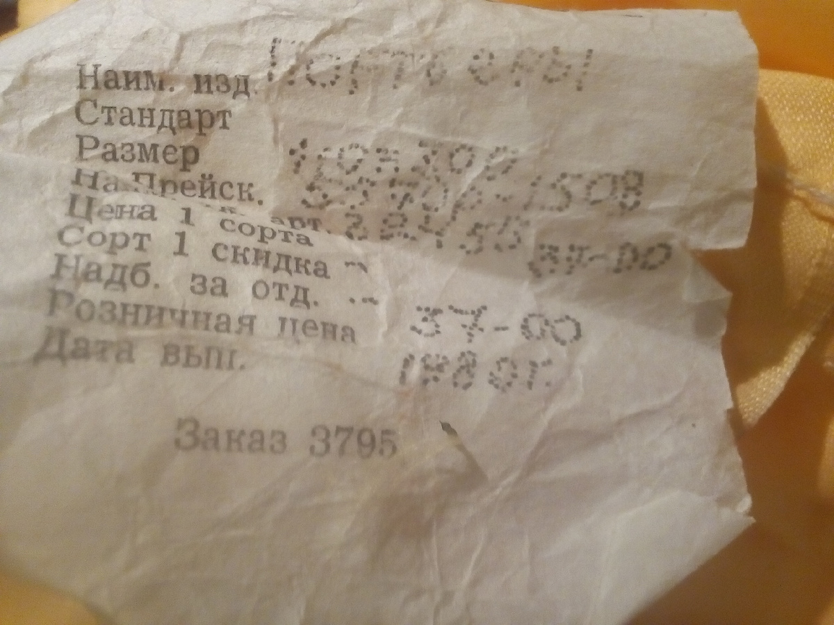 37 рублей. 1980 год...  Примерно 12 000 рублей на сегодняшние деньги.