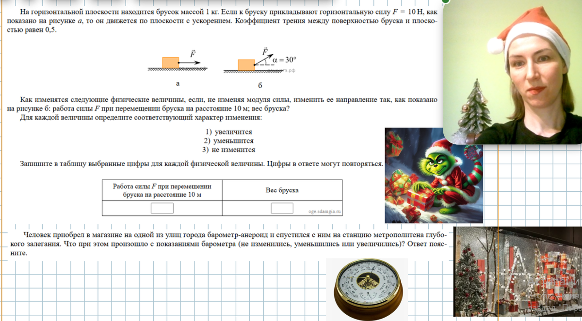 Скриншот доски chattern и видео с камеры.
