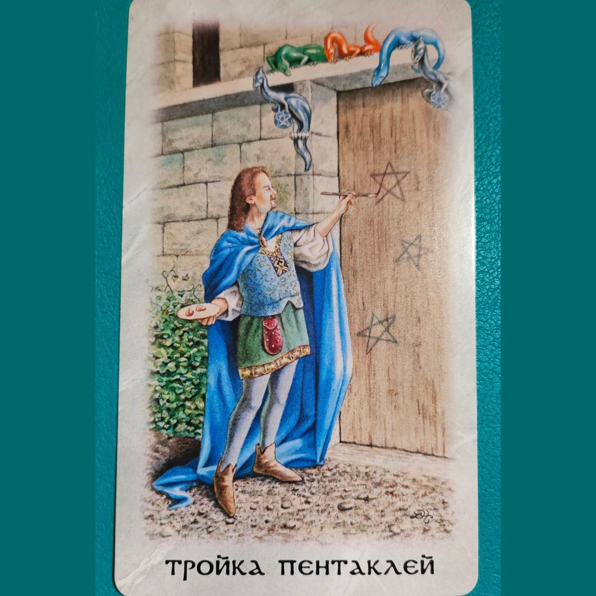 Колода "Таро кельтских драконов"