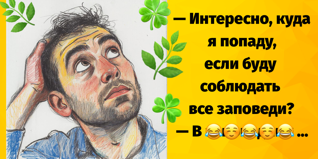 Добрые шутки про нас, самых лучших