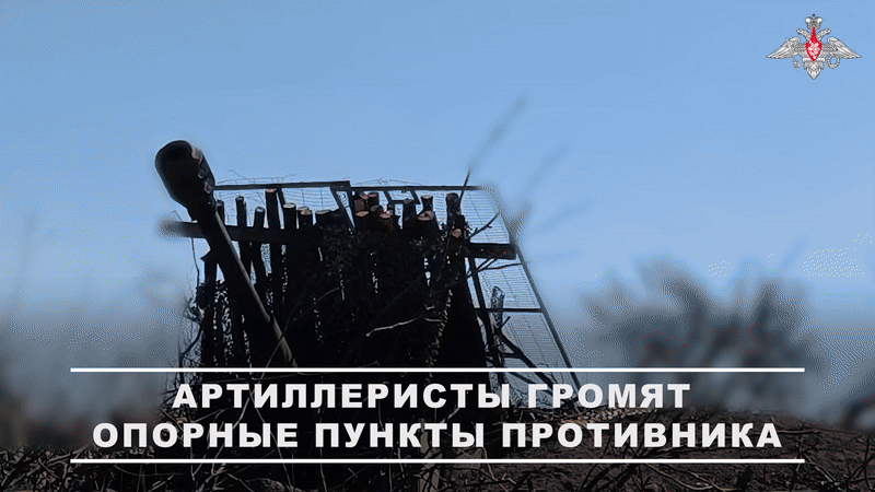    Видео из официального ТГ-канала Минобороны