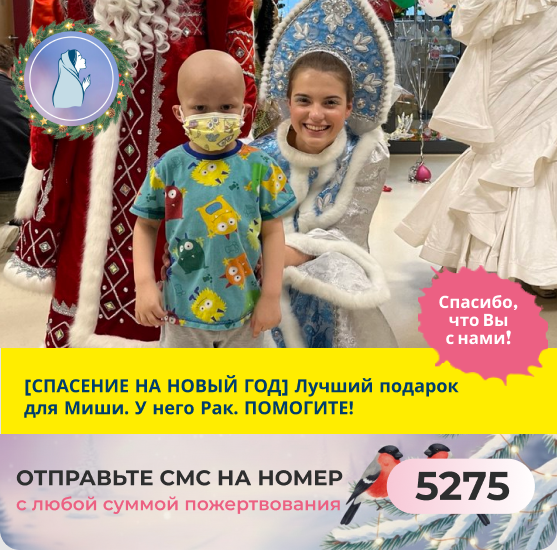 Миша Юдаков, 4 года