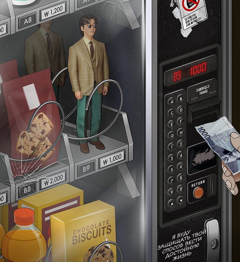 Дорама "Адвокат за один доллар" 2022