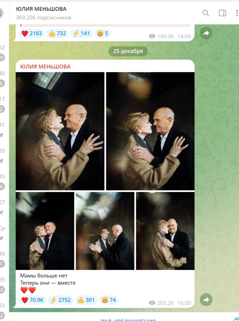    Фото: Скриншот тг-канал JuliaMenshovaJulia