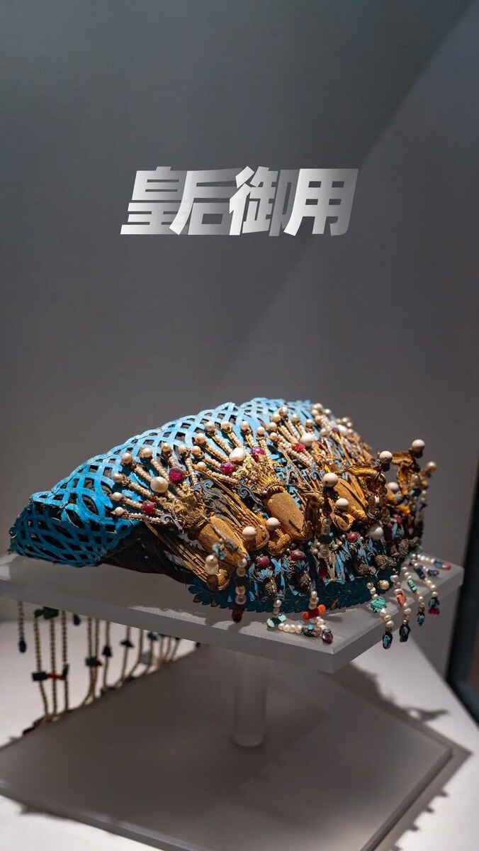 Золотой филигранный и инкрустированный драгоценными камнями дянь династии Цин, Музей императорского дворца.