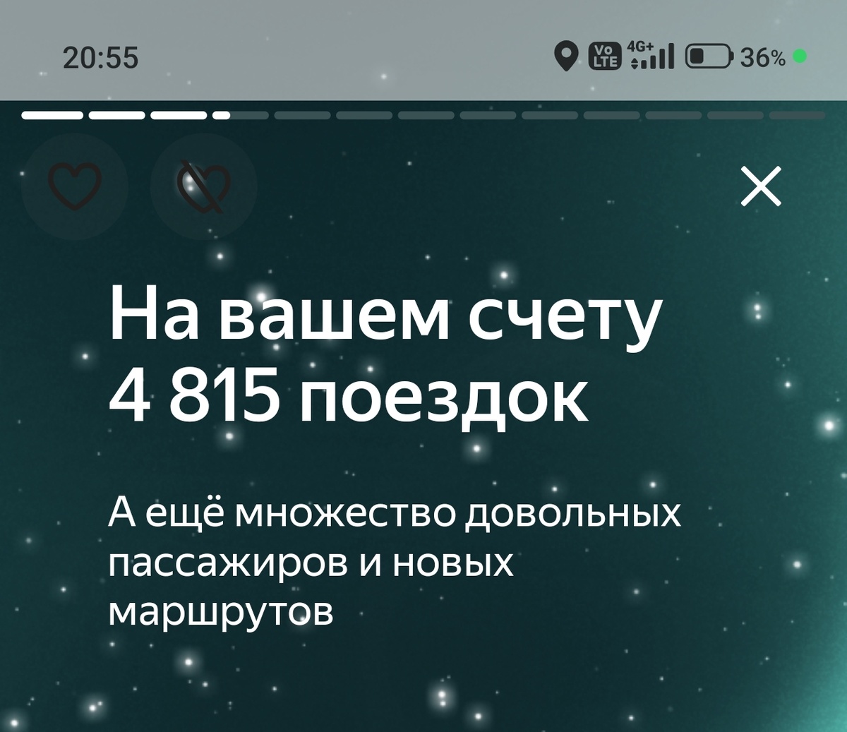 Маршруты все старые, а люди почти все новые!