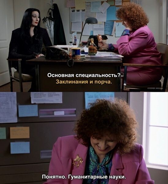 отрывок из фильма Семейка Аддамс, 1991 год