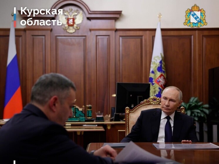     Правительство Курской области