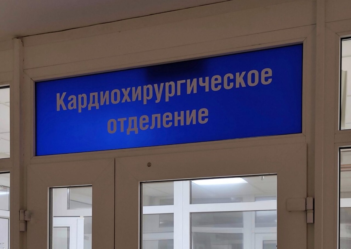    Фото: Республиканская больница имени В.А.Баранова / ВК