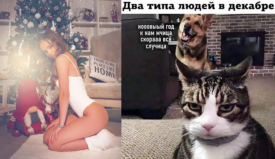 Снегурочка и два настроения на НГ