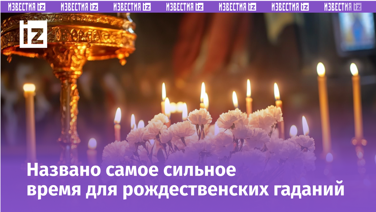 Изображение сгенерировано ИИ © «Известия»