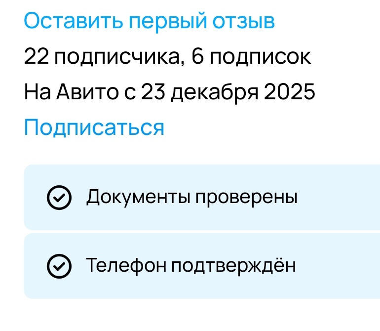 Скрин с Авито