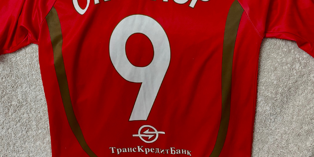 Один матч в 2005 году определил мой футбольный номер навсегда