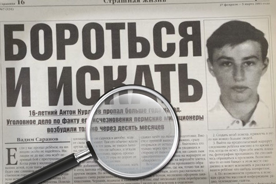 Фото опубликовано «КП-Пермь». Архив семьи Курлеевых