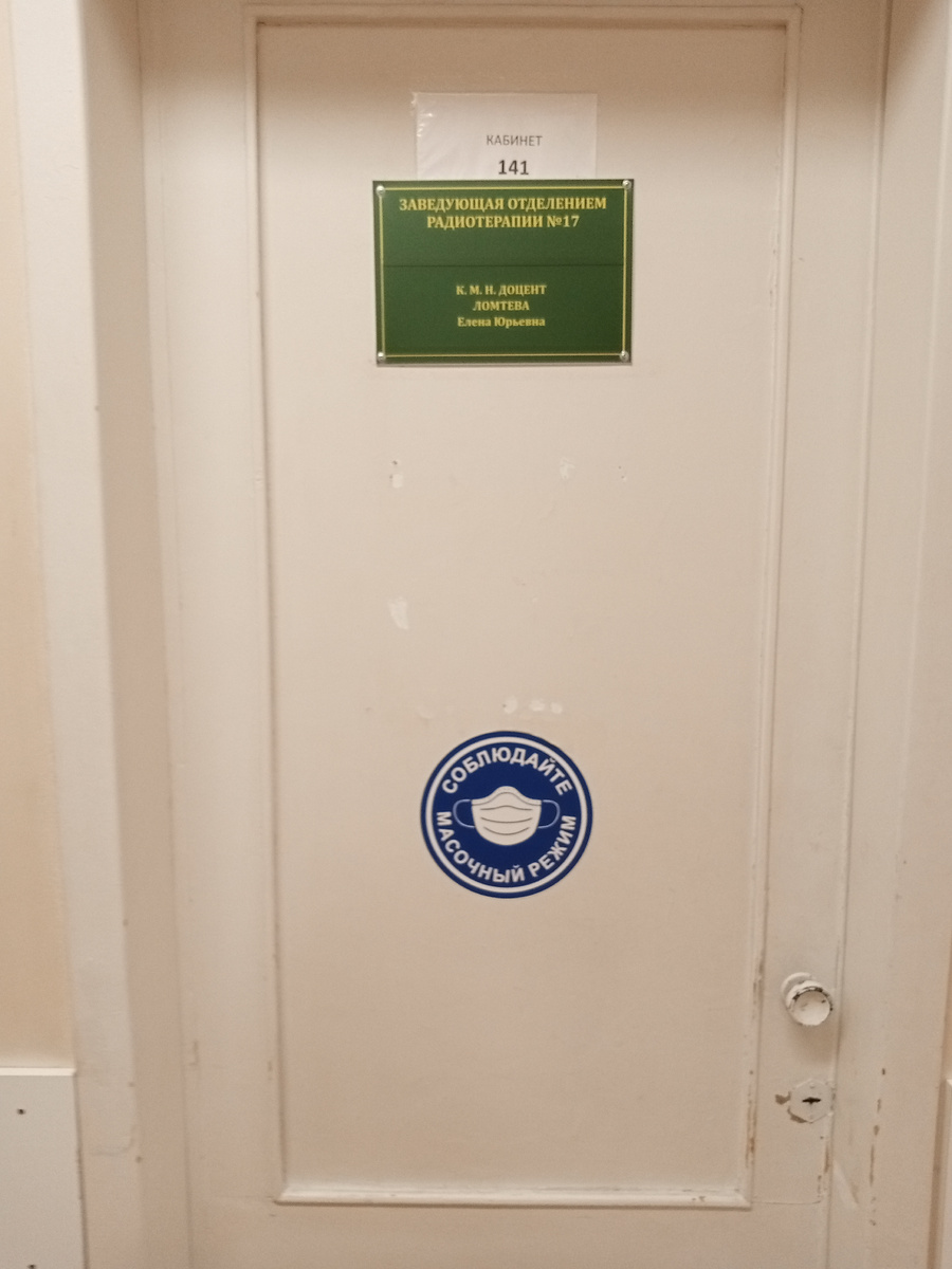 Дверь в кабинет красивой,  властной женщины и высокоопытного специалиста