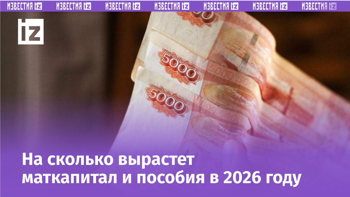 Фото: ИЗВЕСТИЯ/Юлия Майорова