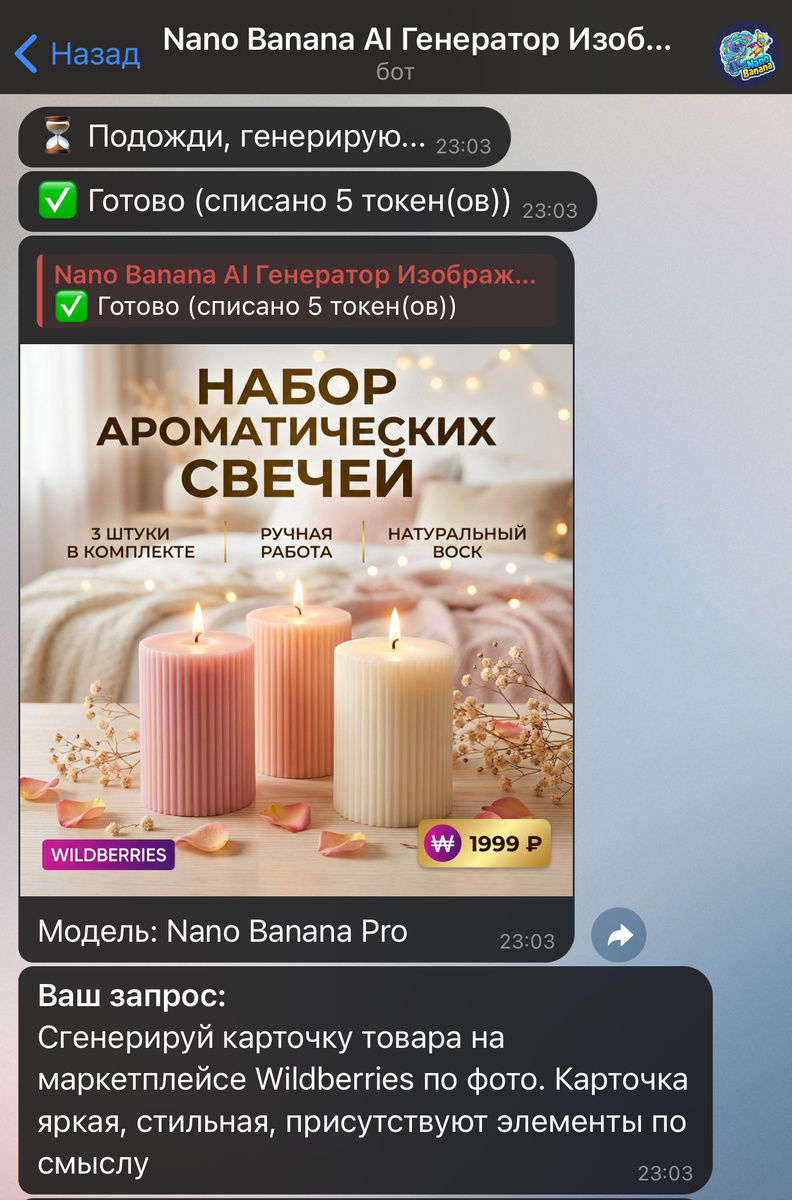 Инфографика для WB