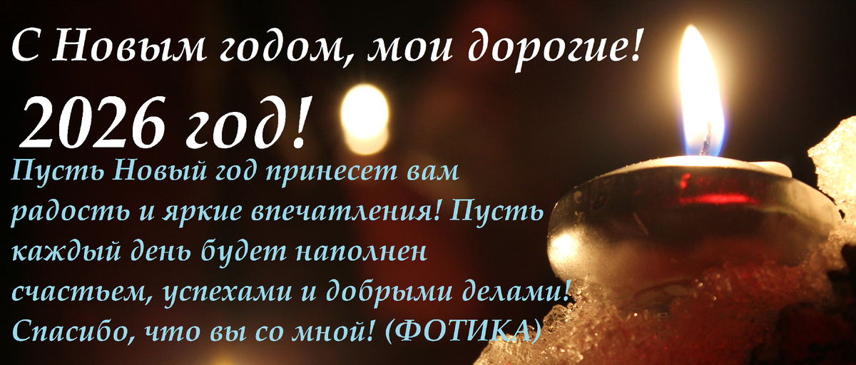 Моя открытка.