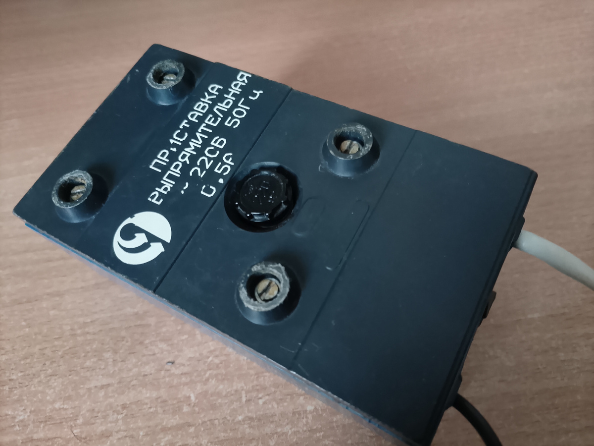 Приставка выпрямительная вид снизу