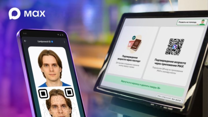    Владимир Путин утвердил закон о подтверждении возраста через MAX при покупке алкоголя и табака