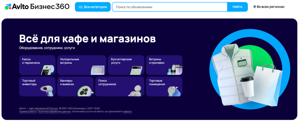   5 уроков 2025 года для российского ритейла: анализируем уходящий год и собираем инструменты на 2026