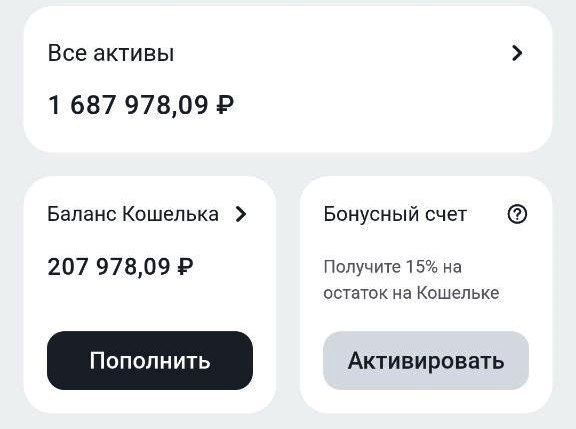 Скрин из личного кабинета Финуслуг