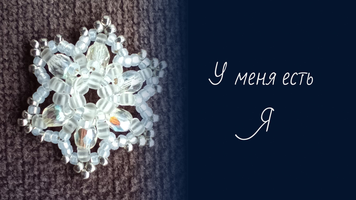 На самом деле она малюсенькая. 