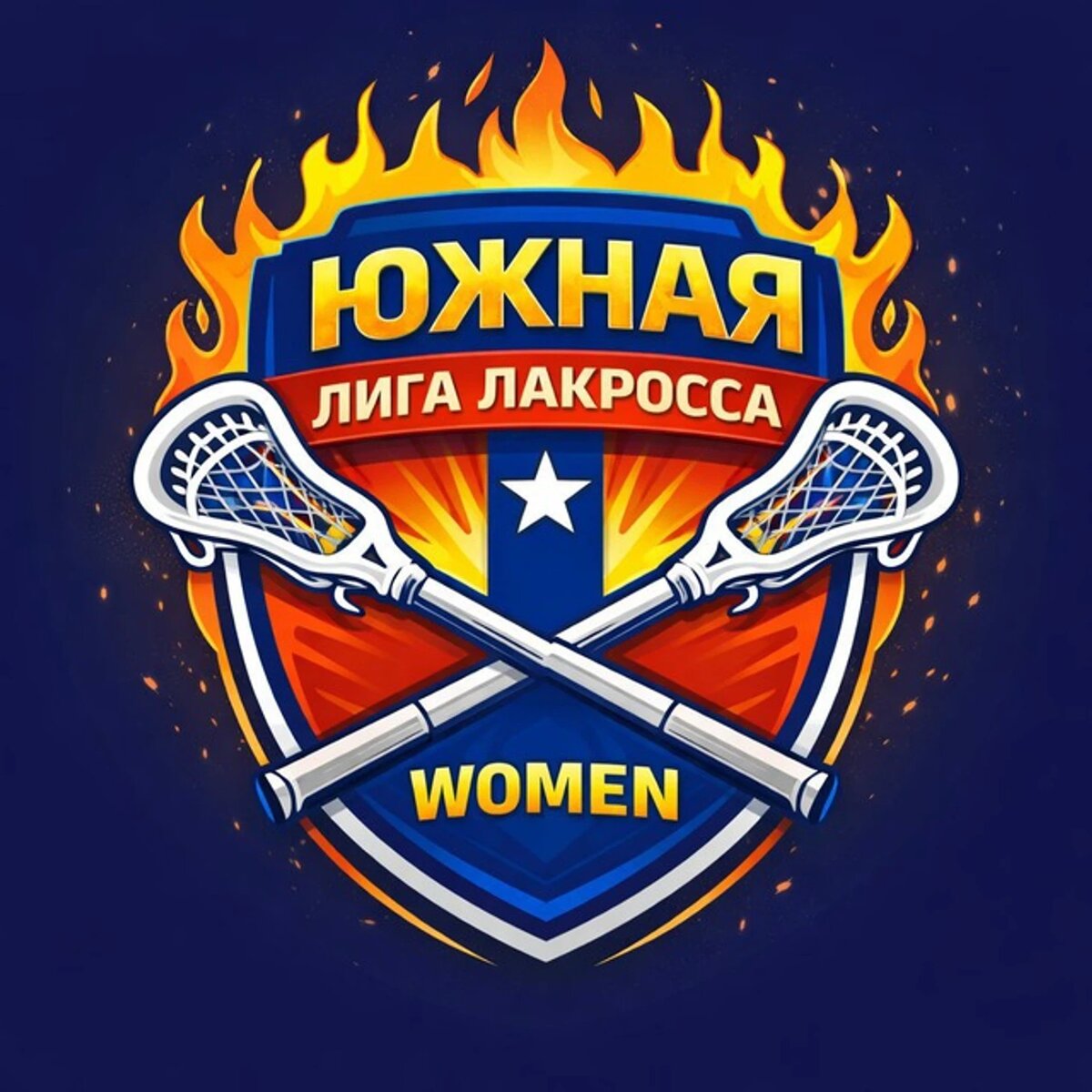 Источник: Телеграм @southern_lacrosse_league