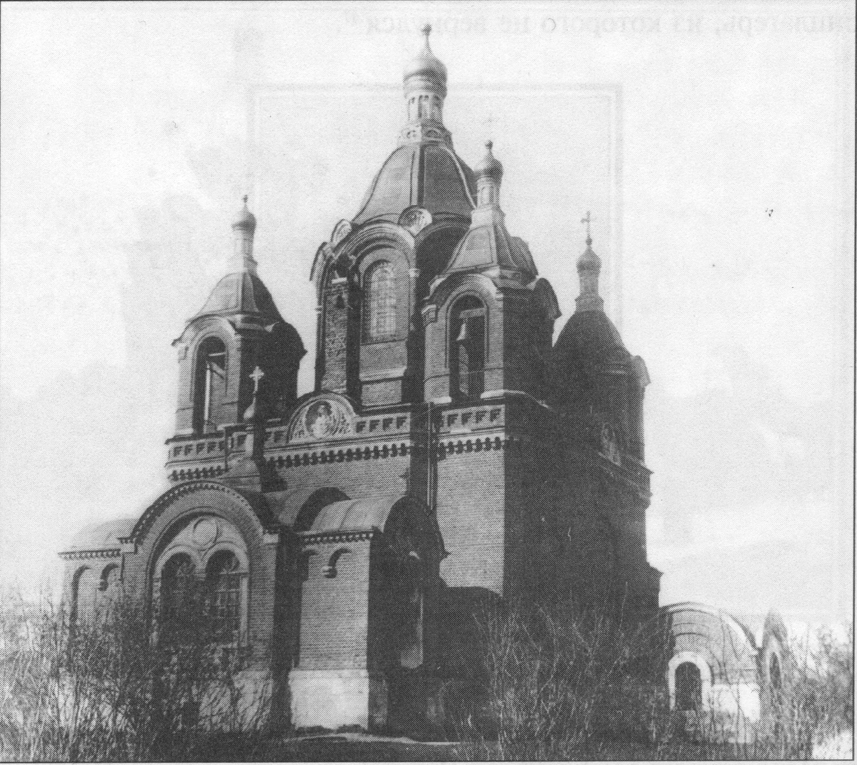 Знаменский храм. 1934 год.