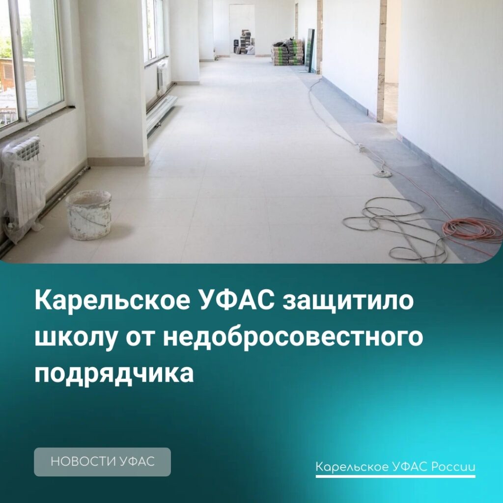    Фото: Карельское УФАС России / ВК