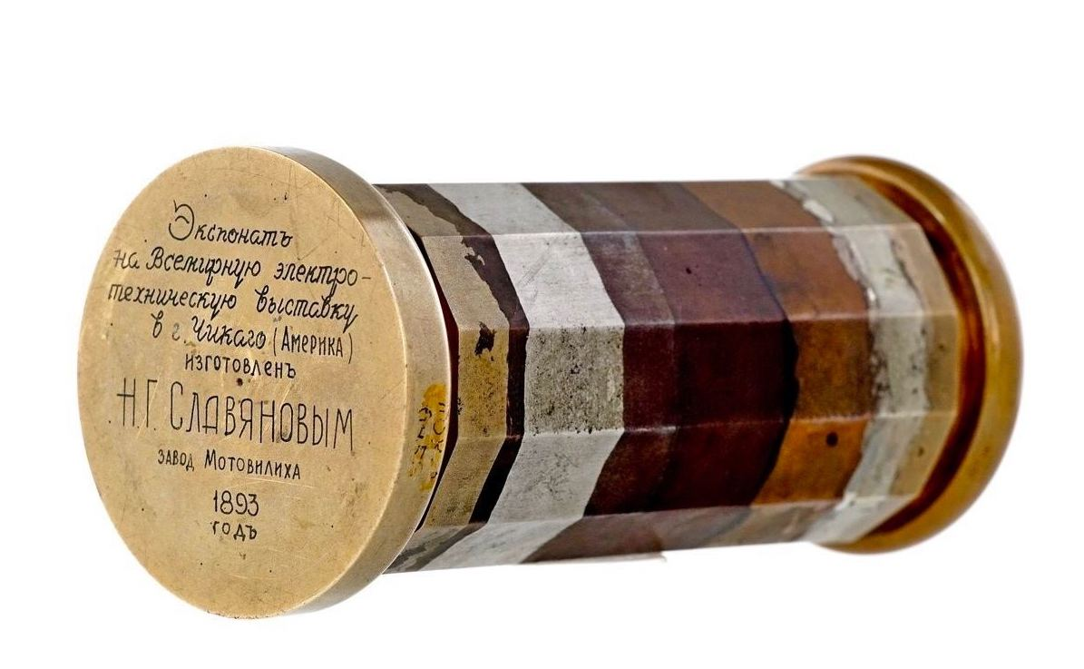 Стакан Славянова