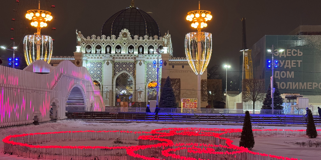 За новогодней сказкой на каток ВДНХ - сходили на ночное катание