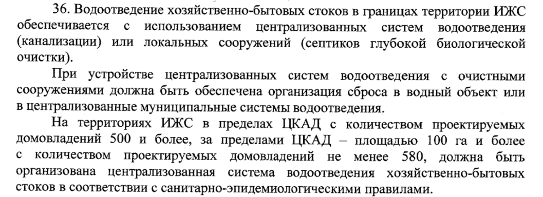 Фрагмент постановления