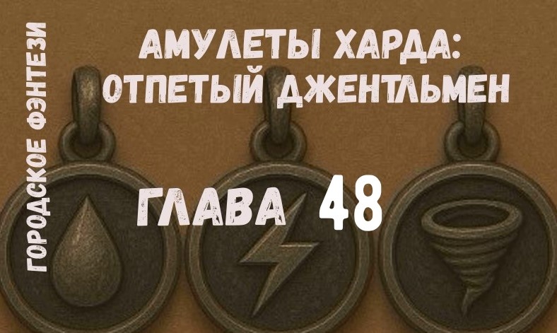 Городское фэнтези