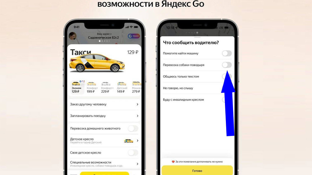    Что скрывают таксисты о пассажирах с низким рейтингом