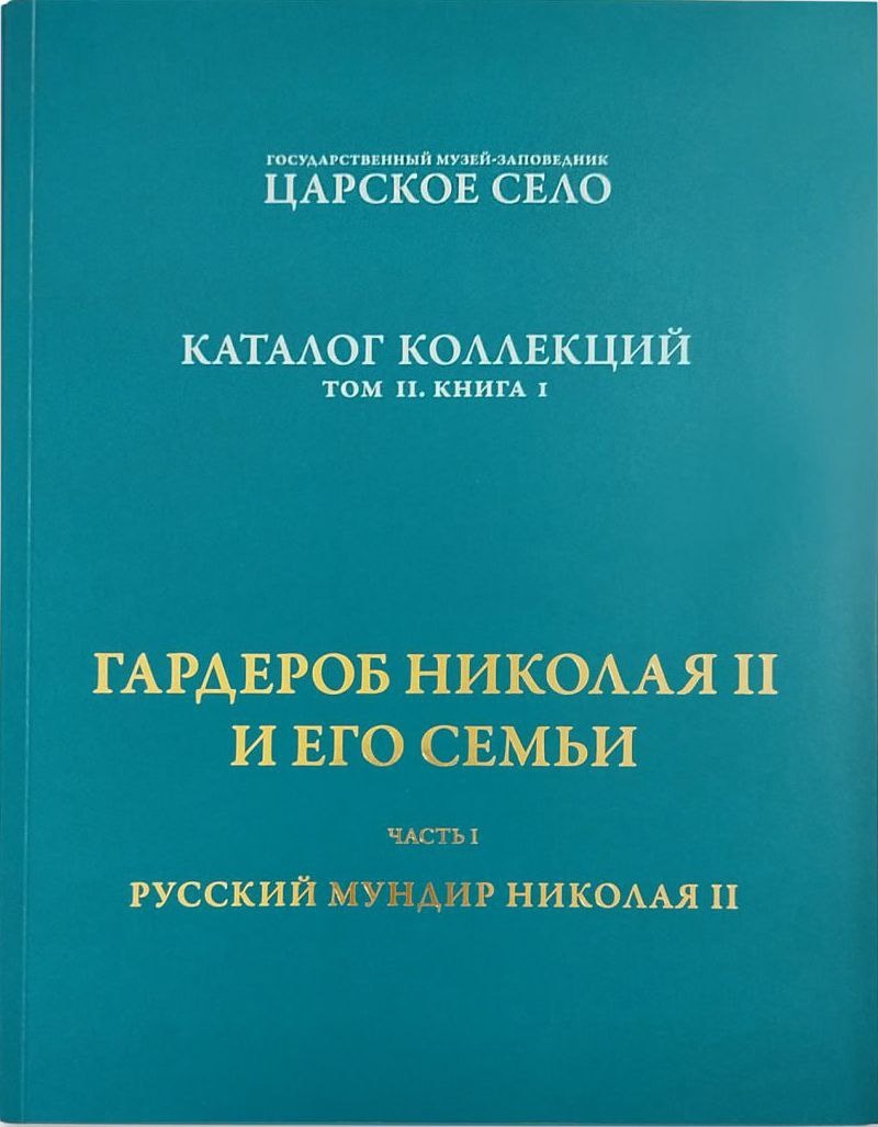 Фото Музей-заповедник «Царское Село»
