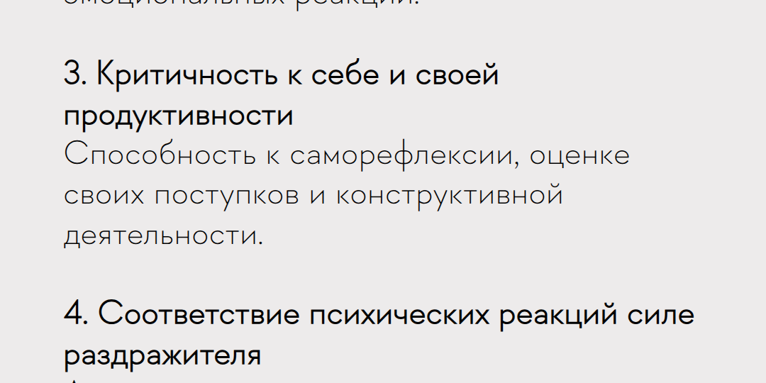 5 критериев психического здоровья