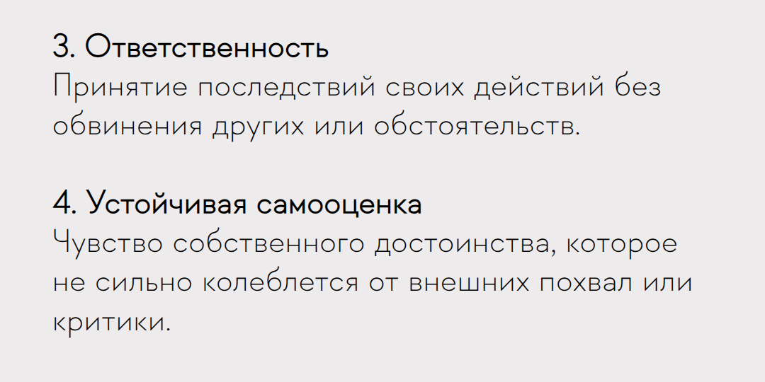 6 аспектов психологической зрелости