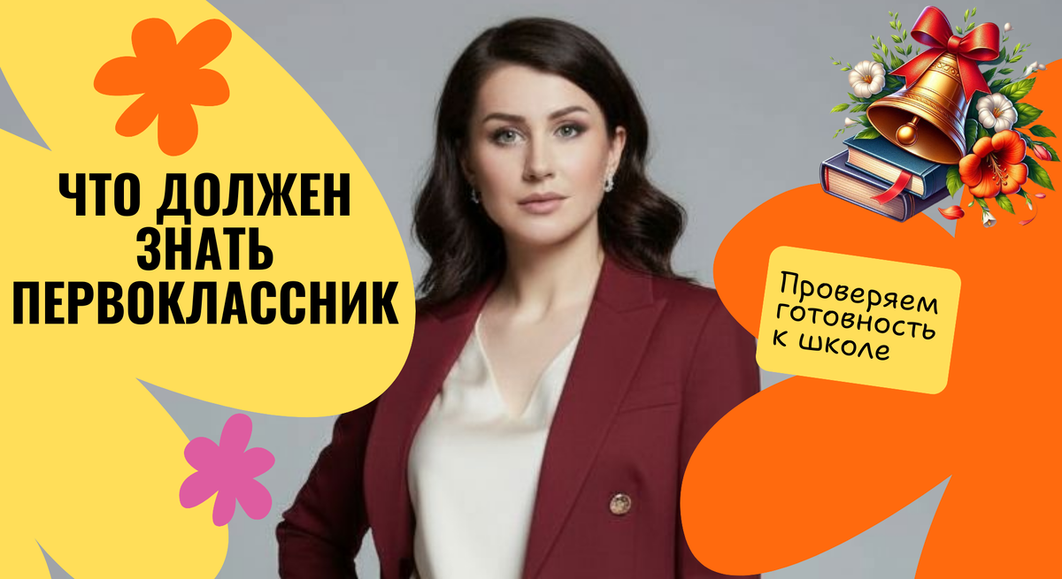 Три кита успешного старта!